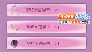 小花仙梦呓乡语套装