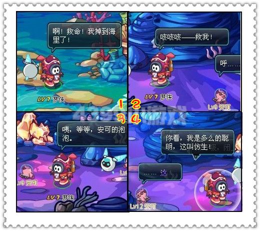 赛尔号2四格—仿生的学问