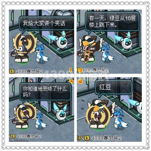赛尔号2四格—绿豆