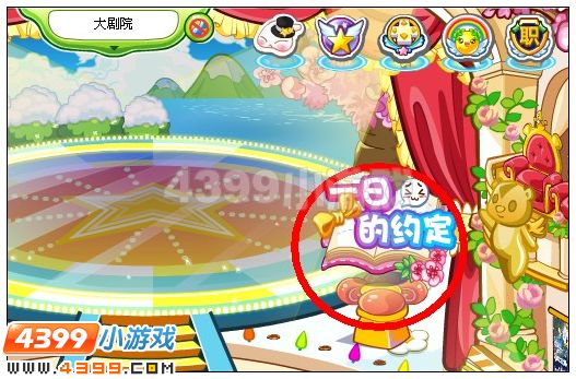 奥比岛一日的约定在哪 怎么参加