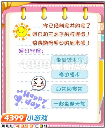 点击“约定”按钮。