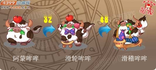 洛克王国阿蒙哞哞进化图