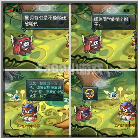 赛尔号2四格—量词