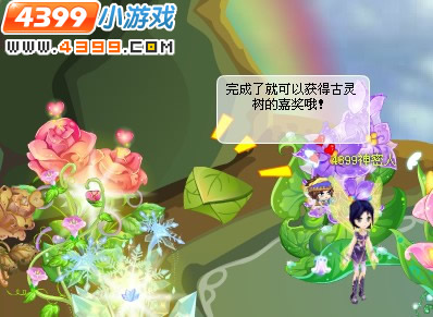 小花仙古灵树的求助是啥