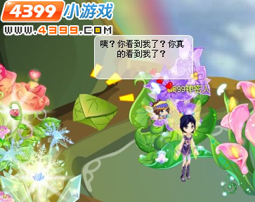 小花仙古灵树的求助是啥