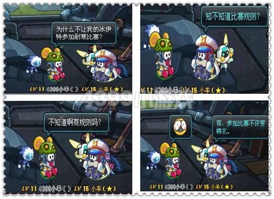 赛尔号2四格—耐寒比赛