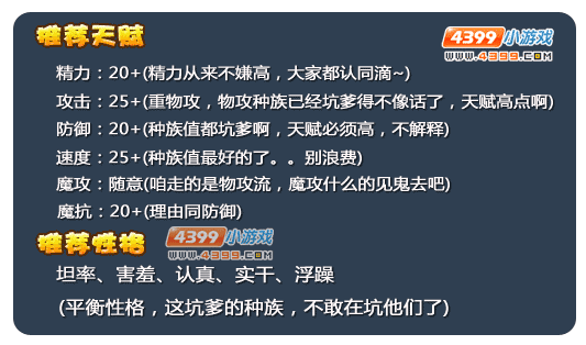 洛克王国生命蓝灵练级和鉴定
