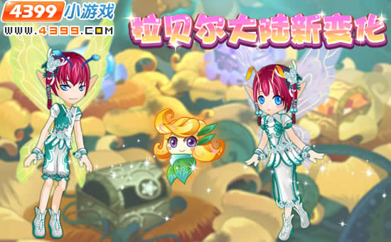 小花仙3月16日攻略预告