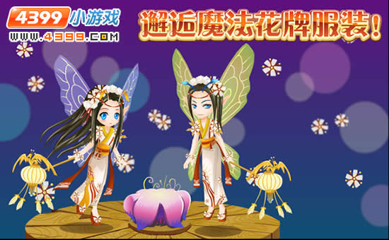 小花仙3月16日攻略预告