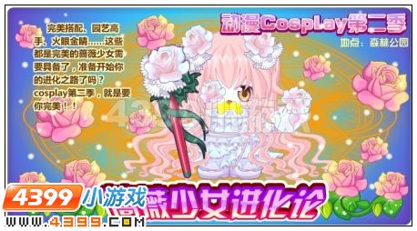 奥比岛动漫cosplay第二季在哪 怎么参加