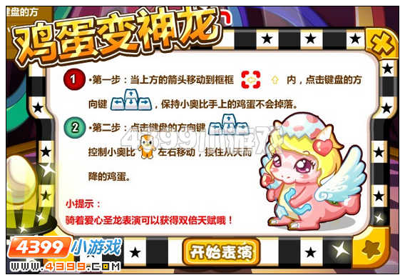 奥比岛鸡蛋变神龙在哪