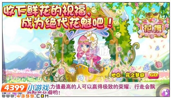 奥雅之光怎样成为绝代花魁