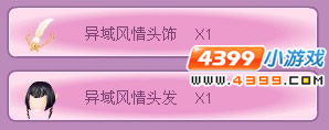 小花仙异域风情套装