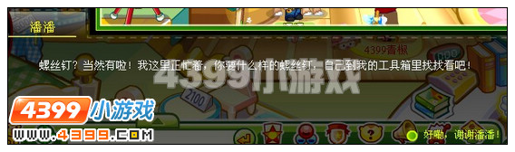 奥比岛寻找时间之龙
