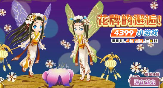 小花仙花牌的邂逅