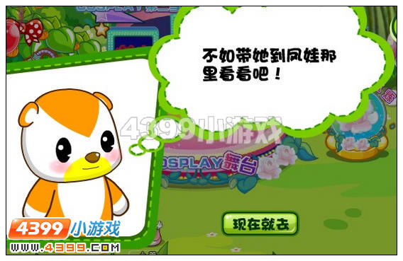 奥比岛小美的蔷薇木偶