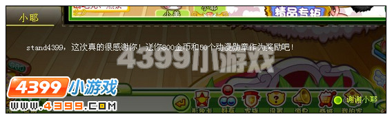 奥比岛小美的蔷薇木偶