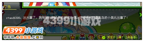 奥比岛锁龙潭的营救行动