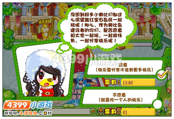 奥比岛锁龙潭的营救行动