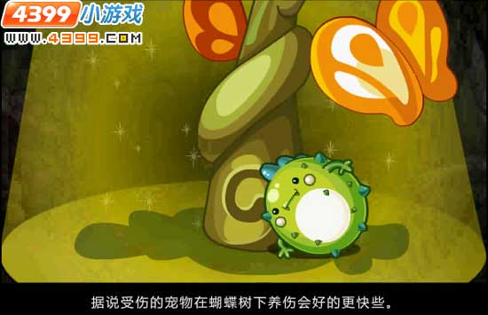洛克王国丢失的蝴蝶树苗
