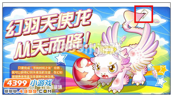 奥比岛3月16日周刊找找看