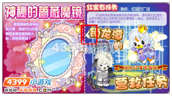 奥比岛3月16日周刊找找看