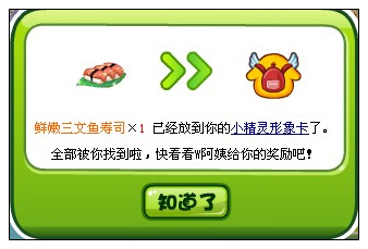 奥比岛3月16日周刊找找看