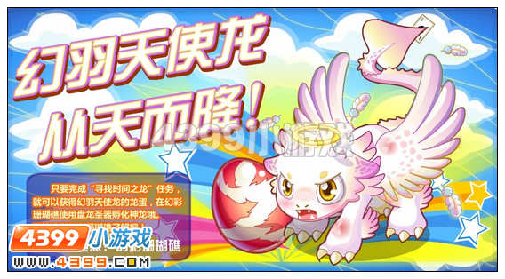 奥比岛3月16日其他更新内容