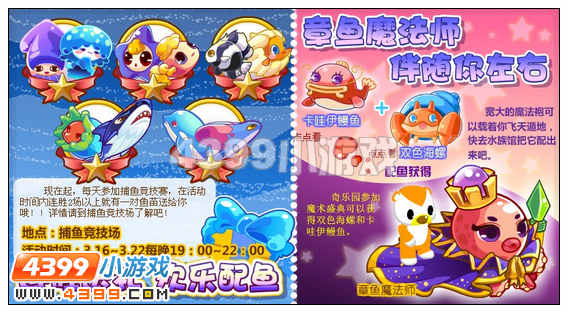奥比岛3月16日其他更新内容