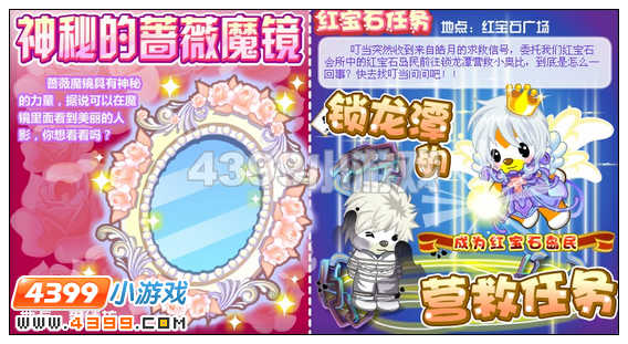 奥比岛3月16日其他更新内容