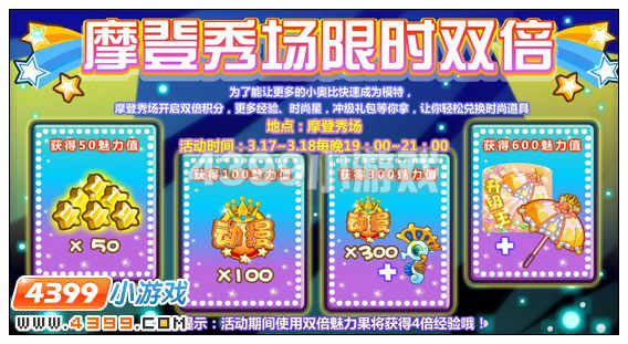 奥比岛3月16日其他更新内容