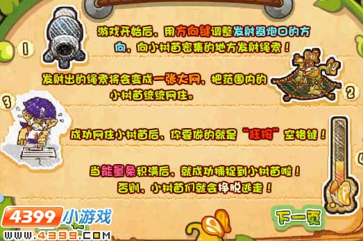 洛克王国暴走的小树苗