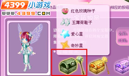 小花仙玉薄荷套装