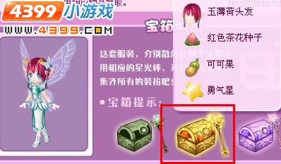 小花仙玉薄荷套装