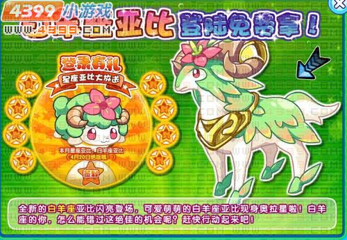 奥拉星超电流企鹅在哪 奥拉星超电流企鹅怎么抓