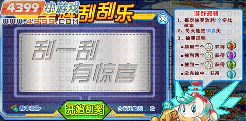 奥拉星电光啾啾在哪里,奥拉星电光啾啾怎么抓