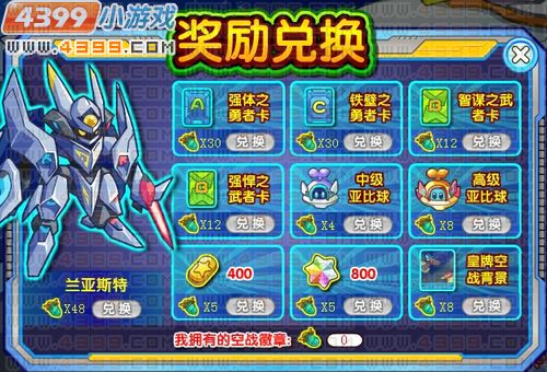 奥拉星兰亚 兰亚斯特在哪 怎么抓