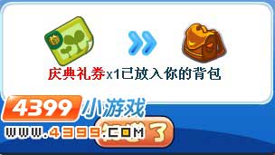 洛克王国春日庆典火热筹备中