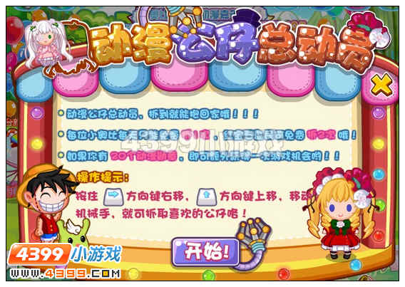 奥比岛动漫公仔怎么得