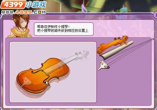 小花仙古灵树舞会阴谋