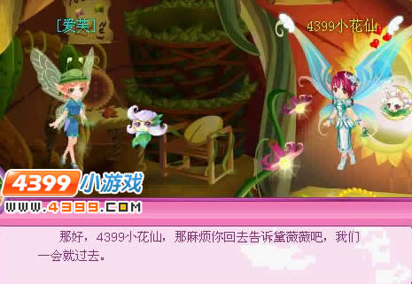 小花仙古灵树舞会阴谋