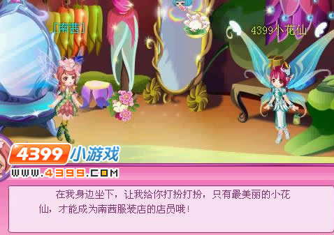 小花仙古灵树舞会阴谋