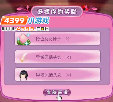 小花仙古灵树舞会阴谋