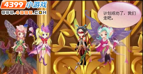 小花仙古灵树舞会阴谋