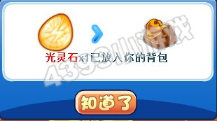洛克王国光灵石怎么得