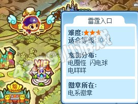 洛克王国雷霆峡谷怎么走