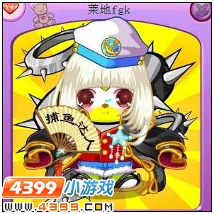 4399奥比岛奥比秀