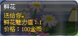 奥雅之光怎样多得鲜花魅力值
