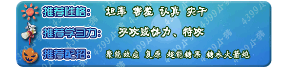 奥拉星摩耳兔 超T兔技能表配招练级推荐