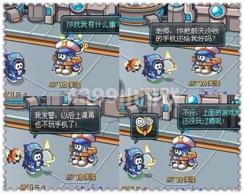 赛尔号2四格—游戏